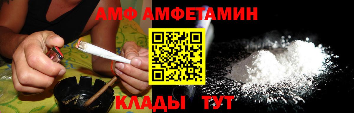 Амфетамин 97% Гудермес