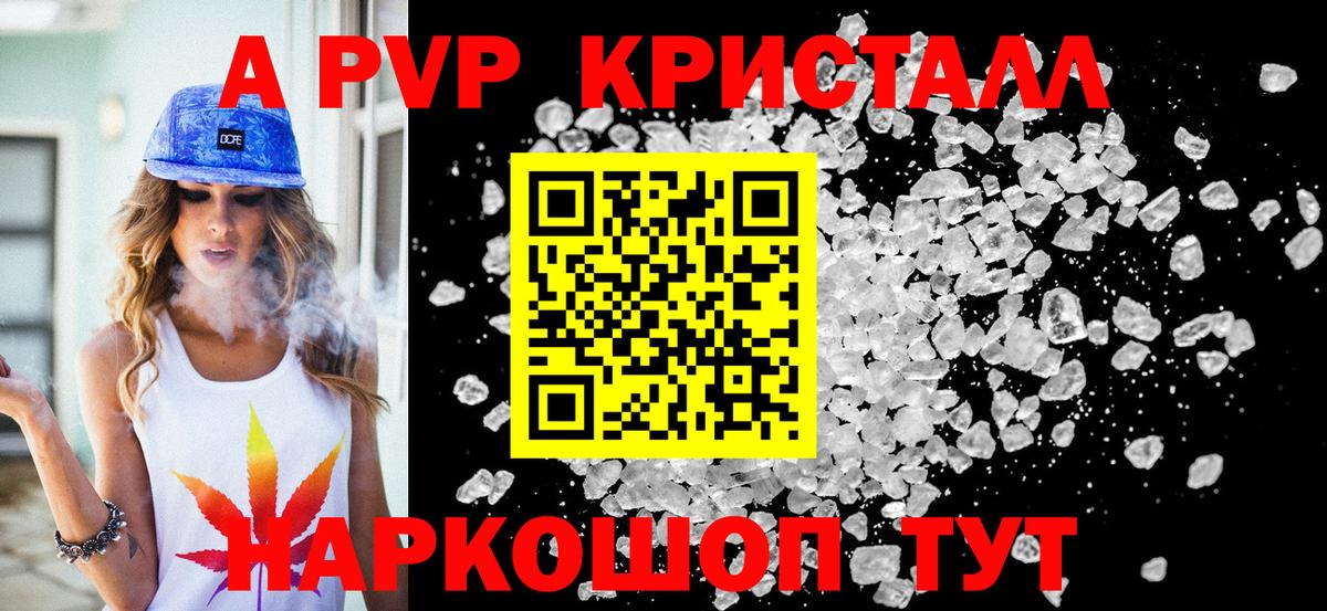Альфа ПВП Соль  Alpha PVP СК КРИС  A-PVP крисы CK  Гудермес  Вход с VPN 