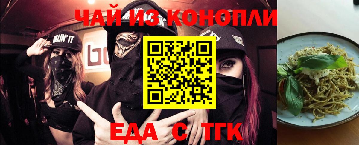 Гудермес  Canna-Cookies конопля  Вход с VPN 
