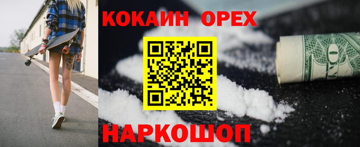 Cocaine Fish Scale  COCAIN VHQ  купить  цена  Гудермес  Вход с VPN 