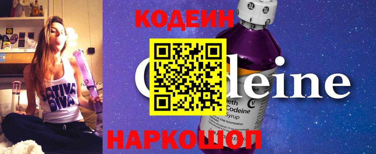 Кодеиновый сироп Lean напиток Lean (лин) Гудермес
