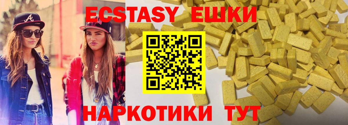 Ecstasy MDMA Гудермес