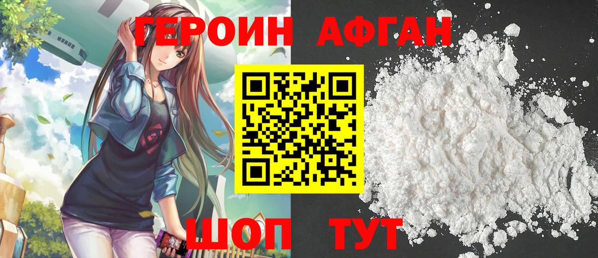 Гудермес  Героин хмурый  Вход с VPN 