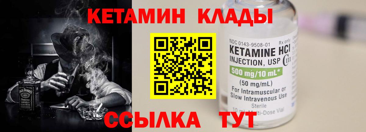 КЕТАМИН ketamine  Вход с VPN  Гудермес 