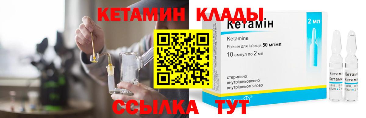 КЕТАМИН ketamine Гудермес