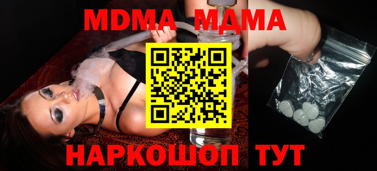 MDMA  МДМА молли  Вход с VPN  Гудермес  MDMA VHQ 