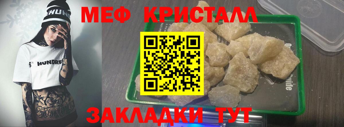 Гудермес  МЯУ-МЯУ кристаллы  Меф VHQ  Вход с VPN 