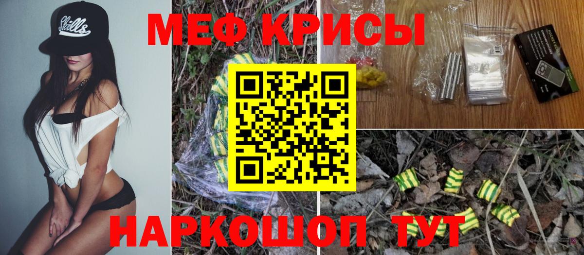 Мефедрон кристаллы Гудермес