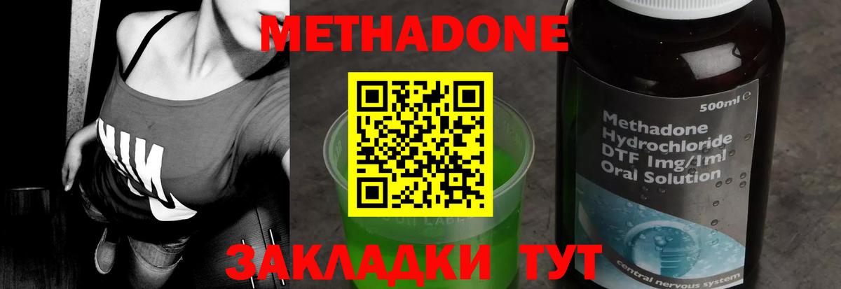 МЕТАДОН VHQ  Вход с VPN  Гудермес 