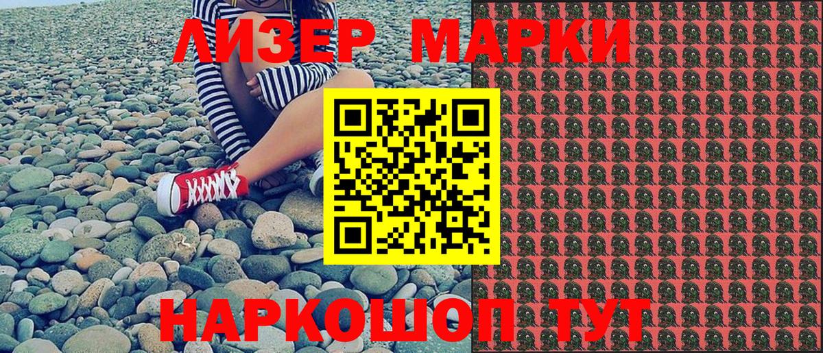 Наркотические марки 1,5мг  Вход с VPN  Наркотические марки  Гудермес 