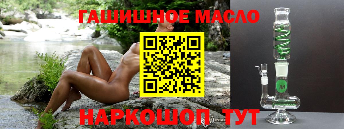 ТГК вейп Гудермес