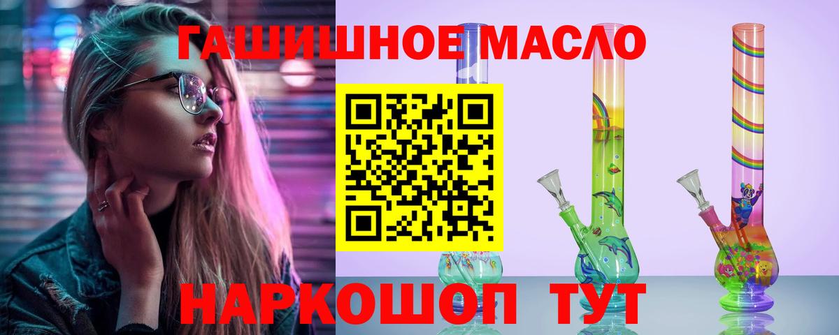 ТГК вейп с тгк  Дистиллят ТГК гашишное масло  Вход с VPN  Гудермес 